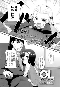 Page 337 of COMIC LO 2012-07 - preview thumbnail