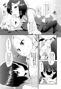 Page 341 of COMIC LO 2012-07 - preview thumbnail