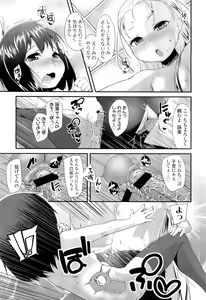 Page 357 of COMIC LO 2012-07 - preview thumbnail
