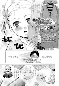 Page 361 of COMIC LO 2012-07 - preview thumbnail