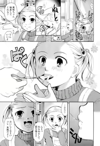 Page 363 of COMIC LO 2012-07 - preview thumbnail