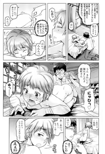 Page 37 of COMIC LO 2012-07 - preview thumbnail