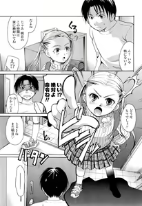 Page 371 of COMIC LO 2012-07 - preview thumbnail