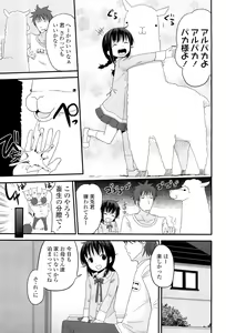 Page 397 of COMIC LO 2012-07 - preview thumbnail