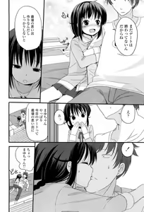 Page 398 of COMIC LO 2012-07 - preview thumbnail