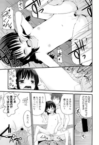 Page 405 of COMIC LO 2012-07 - preview thumbnail