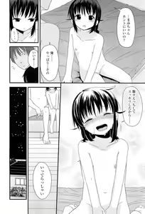 Page 408 of COMIC LO 2012-07 - preview thumbnail
