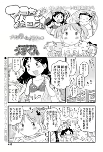 Page 413 of COMIC LO 2012-07 - preview thumbnail