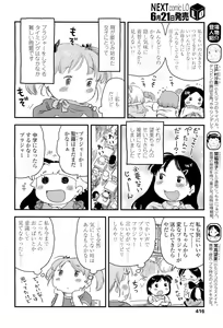 Page 416 of COMIC LO 2012-07 - preview thumbnail