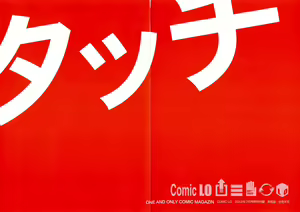 Page 442 of COMIC LO 2012-07 - preview thumbnail