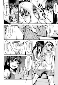 Page 50 of COMIC LO 2012-07 - preview thumbnail