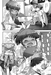 Page 76 of COMIC LO 2012-07 - preview thumbnail