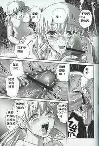 Page 16 of Dulce Report 7 - preview thumbnail