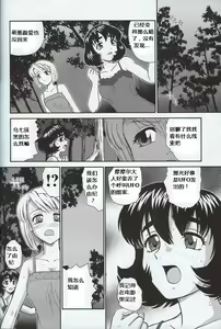 Page 37 of Dulce Report 7 - preview thumbnail