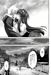 Page 111 of COMIC Aun 2012-07 - preview thumbnail