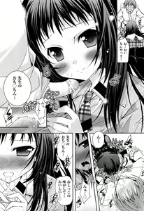 Page 123 of COMIC Aun 2012-07 - preview thumbnail
