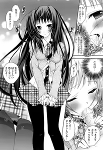 Page 124 of COMIC Aun 2012-07 - preview thumbnail
