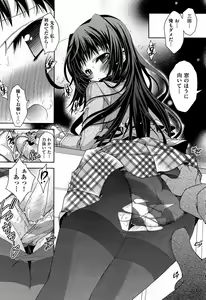 Page 130 of COMIC Aun 2012-07 - preview thumbnail