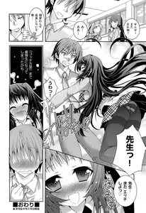 Page 136 of COMIC Aun 2012-07 - preview thumbnail