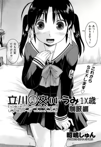 Page 144 of COMIC Aun 2012-07 - preview thumbnail