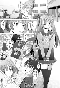 Page 212 of COMIC Aun 2012-07 - preview thumbnail