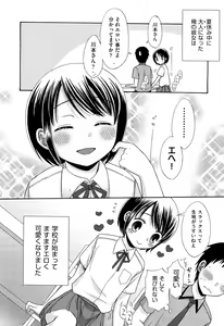 Page 214 of COMIC Aun 2012-07 - preview thumbnail