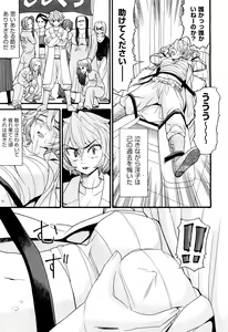 Page 225 of COMIC Aun 2012-07 - preview thumbnail