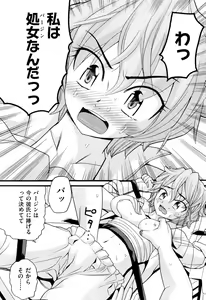 Page 230 of COMIC Aun 2012-07 - preview thumbnail