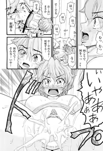 Page 236 of COMIC Aun 2012-07 - preview thumbnail
