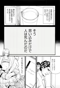 Page 243 of COMIC Aun 2012-07 - preview thumbnail