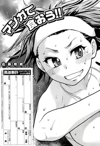 Page 259 of COMIC Aun 2012-07 - preview thumbnail