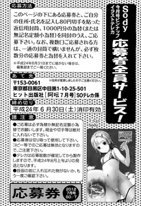 Page 260 of COMIC Aun 2012-07 - preview thumbnail