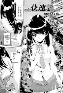 Page 275 of COMIC Aun 2012-07 - preview thumbnail