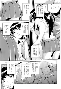 Page 277 of COMIC Aun 2012-07 - preview thumbnail