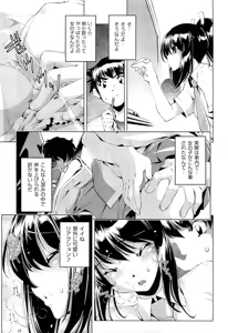 Page 283 of COMIC Aun 2012-07 - preview thumbnail
