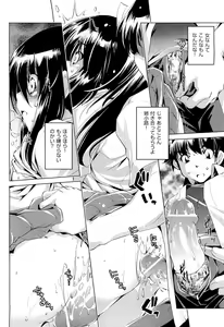 Page 288 of COMIC Aun 2012-07 - preview thumbnail
