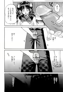 Page 302 of COMIC Aun 2012-07 - preview thumbnail