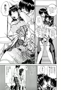 Page 311 of COMIC Aun 2012-07 - preview thumbnail