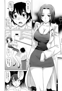 Page 328 of COMIC Aun 2012-07 - preview thumbnail