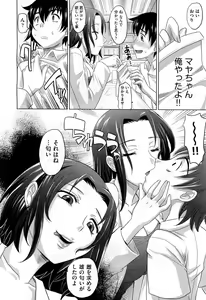 Page 330 of COMIC Aun 2012-07 - preview thumbnail