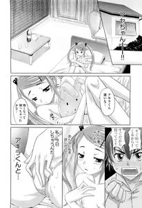 Page 336 of COMIC Aun 2012-07 - preview thumbnail