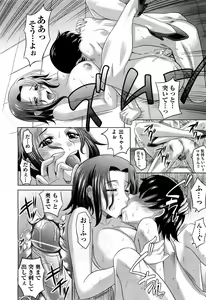 Page 346 of COMIC Aun 2012-07 - preview thumbnail