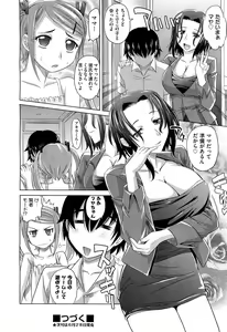 Page 348 of COMIC Aun 2012-07 - preview thumbnail