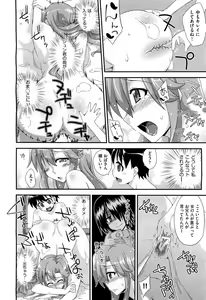 Page 354 of COMIC Aun 2012-07 - preview thumbnail