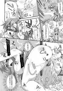 Page 366 of COMIC Aun 2012-07 - preview thumbnail