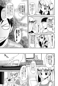 Page 37 of COMIC Aun 2012-07 - preview thumbnail