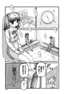 Page 371 of COMIC Aun 2012-07 - preview thumbnail