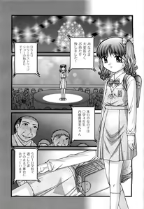 Page 372 of COMIC Aun 2012-07 - preview thumbnail
