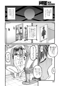 Page 382 of COMIC Aun 2012-07 - preview thumbnail
