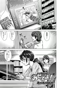 Page 387 of COMIC Aun 2012-07 - preview thumbnail